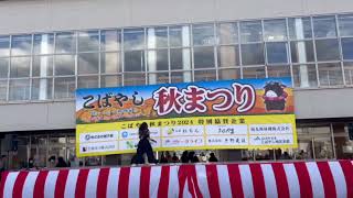 2024年11月23日小林秋祭り　DANCE STUDIO WILDCAT'Sダンスパフォーマンス　小林駅前広場