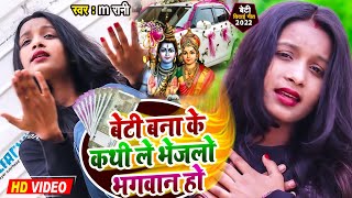 #M_Rani_Raj #dahejwa_Mange_Ge_bahina दहेजवा मागे गे बहीना dahejwa Mange Ge bahina M Rani Raj Supriya