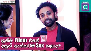 හුස්ම ෆිල්ම් එකේ දසුන්  ඇත්තටම sex කලාද.? | DASUN PATHIRANA husma Sinhala movie film Sri lanka