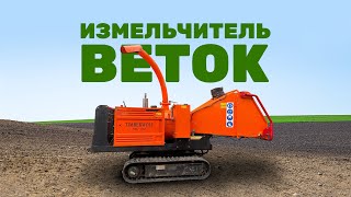 Дробильная установка