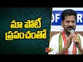 CM Revanth Reddy About His Plan On Hyderabad Development | Telangana Congress Vision 2050 | Ntv