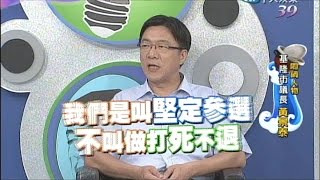 2014.07.20瘋狂大悶鍋part1　擔不擔心目前民調崩盤？悶鍋人物黃景泰