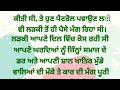 ਦਾਜ ਵਾਲੀ ਕਾਰ।ਕਿਦਾ ਕੁੜੀ ਨੇ ਕੀਤੀ ਮੁੰਡੇ ਦੀ ਛੀਤਰ_ਪਰੇਡ। motivational story।