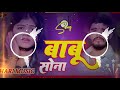 Dj Bihari Music | Babu Sona Ashish Yadav Dj Song | Ashish Yadav Sad Song