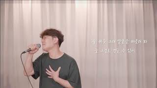 [노늘 플레이리스트] 01. 양희은, 성시경 - 늘 그대