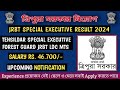 Good News | JRBT LDC Forest Guard Sub Inspector Recruitment 2024 Special Executive | Kokborok Video