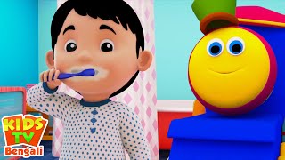 এই উপায় গান, This is the way song, Bangla Cartoon, Bengali Rhymes by Kids TV