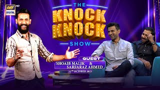 The Knock Knock Show | Shoaib Malik | Sarfaraz Ahmed | Episode 14 | 22 Oct  2023 | ARY Digital