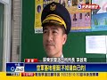 民眾空拍機墜機場 空軍堅持移送－民視新聞