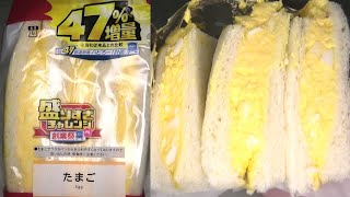 ローソンの盛りすぎチャレンジのたまごサンドを食べました。I tried Lawson's Over-the-top egg sandwich challenge.