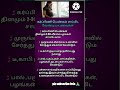 கர்ப்பிணி பெண்கள் தினமும் சாப்பிட வேண்டிய உணவுகள் shorts pregnancy time daily eating foods in tamil