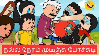 🤯‼️ அடேய் கடைசியா நம்ம நேரம் முடிஞ்சு போச்சு 🤣🤣🤣#nettavallicomedy #viraltrending