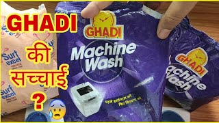 घड़ी machine wash|Ghadi machine wash review|Ghadi Detergent powder|detergent for washing Machine|OYH