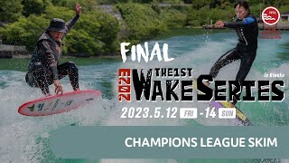 【CL SKIM-決勝】ウェイクシリーズ 第1戦 琵琶湖大会 2023（JWBA）