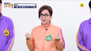 건강왕의 혈당 건강 비법 대공개!_우리동네 건강왕 55회 예고 TV CHOSUN 241007 방송