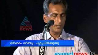 New revalations about Marad incident , C M Pradeepkumar's controversal talk