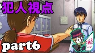 犯人視点の金田一少年の事件簿【ゲーム実況】part6