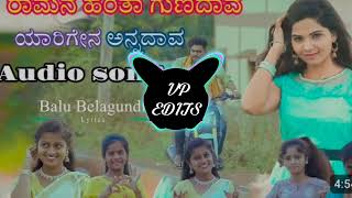 ರಾಮನಂತಾ ಗುಣದಾವ ||ramananta gundaava Kannada Janapa Song |Malashri#janapada_songs_kannada_feeling_dj