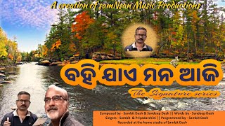 Bahi Jaaye Mana Aaji || ବହି ଯାଏ ମନ ଆଜି || Sambit Dash\u0026 Sandeep Dash || L Priyadarshini || Odia Song