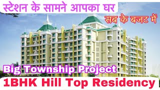 Hill Top Residency आपके घर से वादियों का view-15 Storey Tower 1 BHK Flat For Sale 8600266244 #karjat