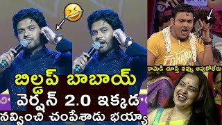 బిల్డప్ బాబాయ్ 2.0🤣😂Naveen Polishetty Buildup Babai Funny Speech at Swathimuthyam Pre Release Event