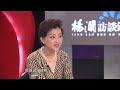 冯小刚谈《一九四二》电影非拍不可的原因：它让我重新认识了我的民族 杨澜 冯小刚 刘震云 杨澜访谈录 杨澜工作室yang lan studio