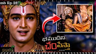 Dhritrashtra wants to kill bheema MB 287 || Jai Sri Krishna || Mahabharat || M ADVICE