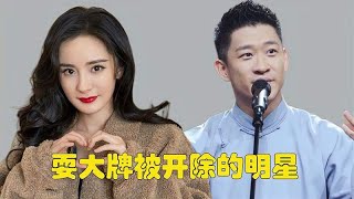 耍大牌被开除的明星，曹云金要求房车接送，发哥提了80个苛刻条件