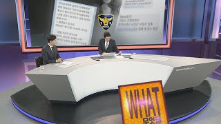 [사건큐브] '신종 코로나' 만큼 무서운 가짜뉴스 주의보 / 연합뉴스TV (YonhapnewsTV)