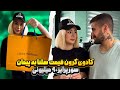 سوپرایز 90 میلیونی سلنا به پیمان😱 کادوی گرون قیمت سلنا به پیمان😍