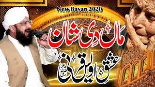 Hafiz Imran Aasi | Maa Di Shan | New bayan 2020|2021 by Hafiz Imran Aasi Official