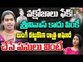 శ్రీనివాస్ కాదు పింకీ | Jogini Sandhya Reveals Shocking Facts About Lady Aghori | BIG TV Telugu