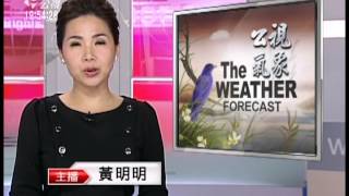 20121018 公視晚間新聞 公視氣象