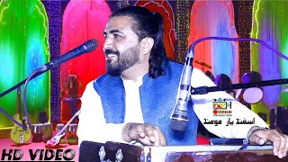 Asfandyar Momand Pashto Songs 2024_Da Charso Chelam Ma Ska Pa Garma Ke Adam Khana Bya اسفندیار مومند