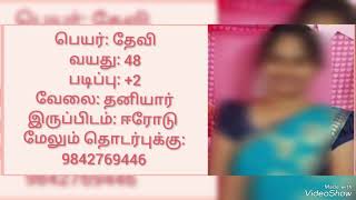 வயது - 48 மறுமணம் மணமகன் தேவை 9842769446