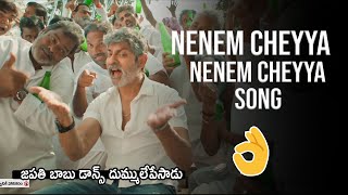 Nenem Cheyya Nenem Cheyya Full HD Song for FCUK Movie | Jagapathi Babu | Telugu Tonic