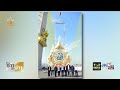 ข่าวเป็นข่าว 24 ตุลาคม 2567 full top news