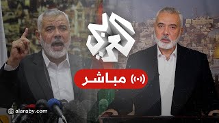 كلمة لرئيس المكتب السياسي لحركة حماس إسماعيل هنية