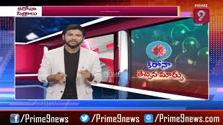 కరోనా తెచ్చిన మార్పు | Korona Effect on Nature | Prime9 News