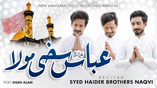 Abbas Sakhi Mola | New Manqabat Mola Abbas (AS) | 2021 | Syed Haider Brothers