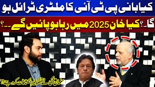 Will Imran Khan Face Military Trial? Shocking Revelations by Salman Ghani | Tamasha