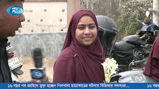 লাইভ | ১৬ বছর পর জামিনে মুক্ত হচ্ছেন পিলখানা হত্যাকাণ্ডের ঘটনায় বিডিআর সদস্যরা...