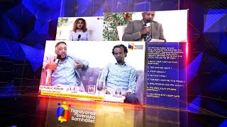 ዘተ ምስ TSS Public Forum ፅባሕ ጋዜጣዊ መግለፂ ሕብረተሰብ ተጋሩ-ስዊድን - Tigrayansk-Svenska Samhället (TSS)