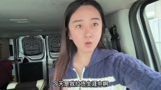 一路向北，体验跨海之旅，从烟台坐轮渡到大连，正式进入东