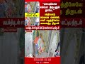 ViralVideo | Theft | Temple | Police | CCTV