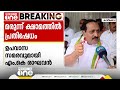 കോഴിക്കോട് മെഡിക്കൽ കോളജിലെ മരുന്ന് പ്രതിസന്ധി mk രാഘവൻ എംപിയുടെ ഉപവാസ സമരം തുടങ്ങി