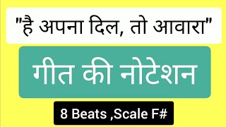🌷Hai Apna Dil Song Notation 🌷 Sargan Zone 🌹
