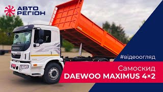 Відеоогляд: Самоскид DAEWOO MAXIMUS #mcv 4×2