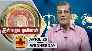 (25/04/2018) Indraya Raasipalan by Astrologer Sivalpuri Singaram - Thanthi TV