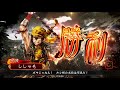 三国志大戦 開幕乙 vs 大流星デッキ